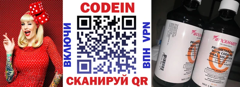 Кодеин Purple Drank  где можно купить   blacksprut онион  Нахабино 